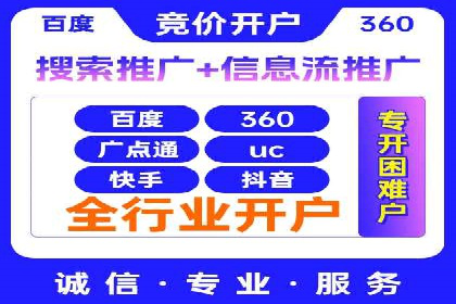 竞价推广开户多少钱？看行业领先企业的策略
